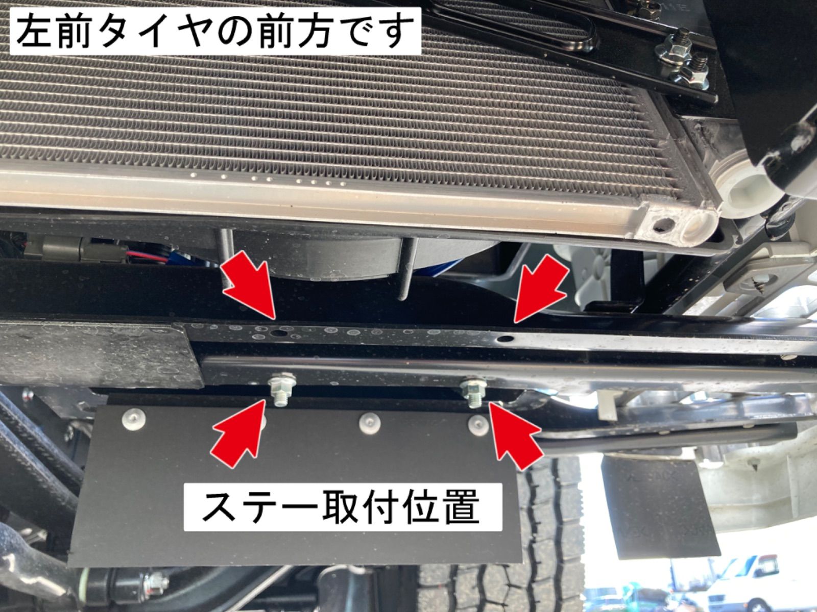 新型スーパーグレート フロント泥よけ 前出しステー付セット - メルカリ