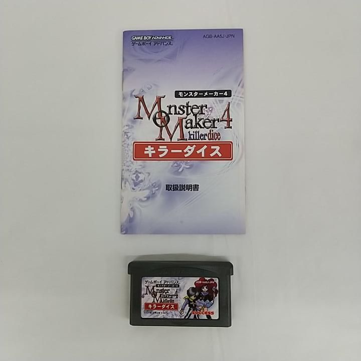 モンスターメーカー4 キラーダイス［GAMEBOY ADVANCE］ モンスターメーカー4／2002年12月13日発売／各6,090円（税込）