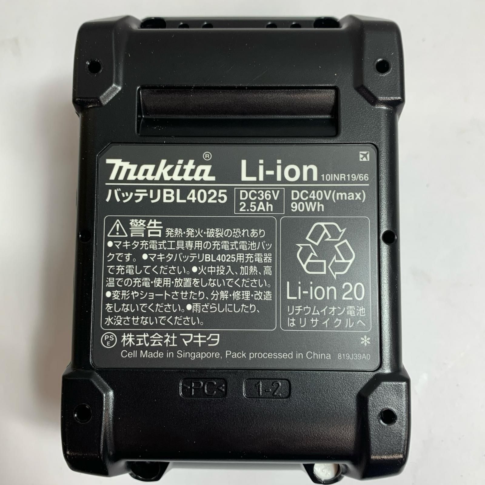 充電器 充電池2個