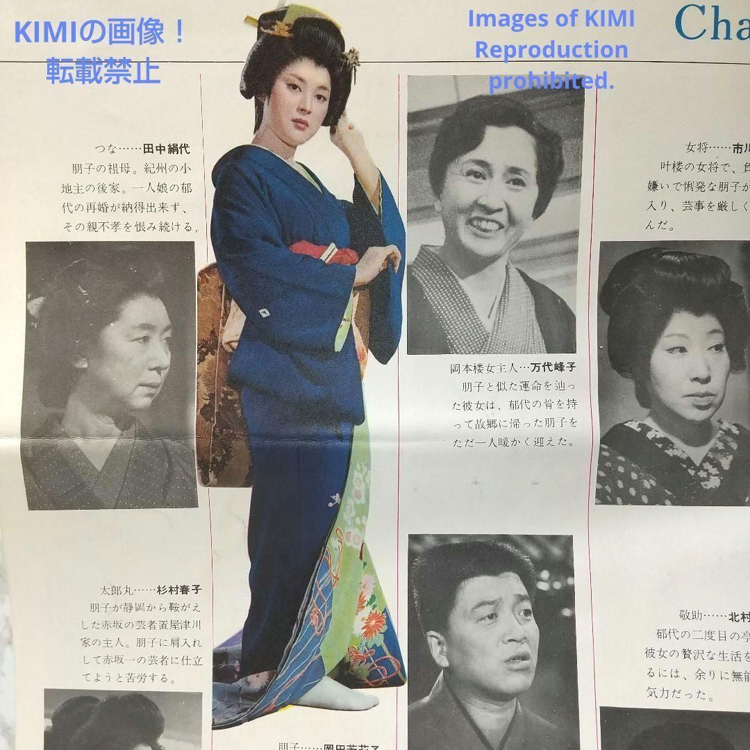 希少 映画パンフ 香華 こうげ 有吉佐和子 原作 木下恵介監督 1965 昭和 映画パンフ 香華 こうげ 有吉佐和子 原作 木下恵介監督作品 1965