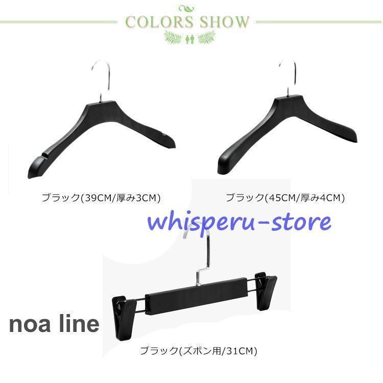 木製ブラックハンガー 20本セット S11594036 - 衣類ハンガースタンス