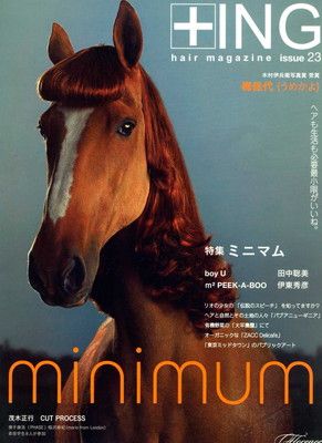 【中古】+ing 23
