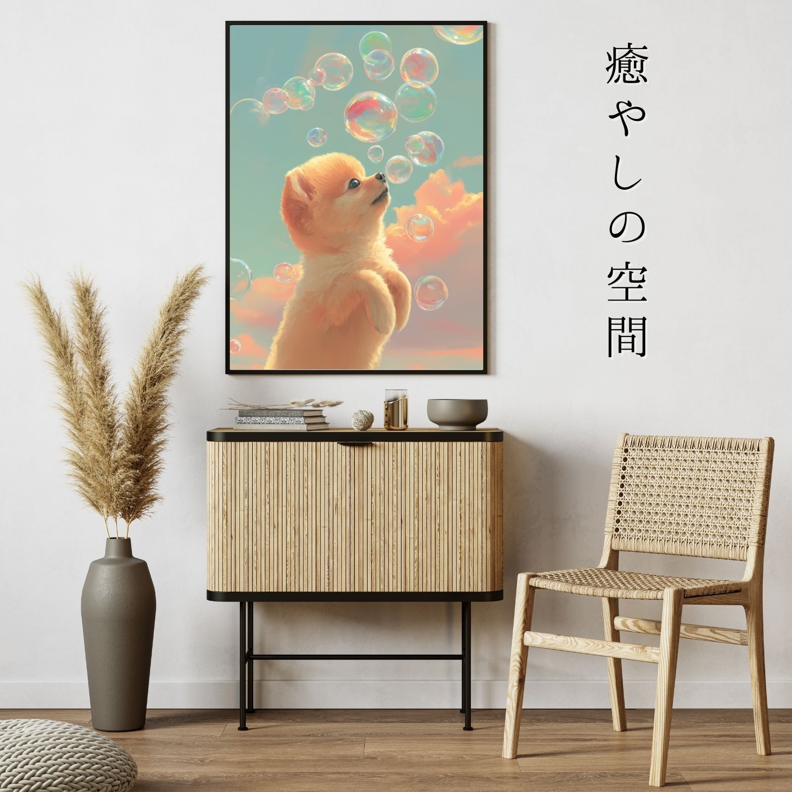 アートポスター ペットロス