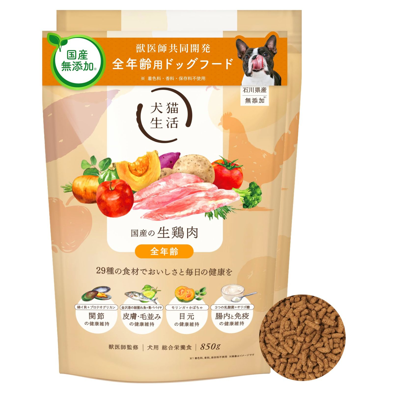 犬猫生活 ドッグフードオールステージ 国産の生鶏肉味 850g×2袋 グレインフリー 国産 無添加 総合栄養食 犬 おやつ ご飯 獣医師共同開発 全年齢 ドッグフード ノンオイル ドライフード