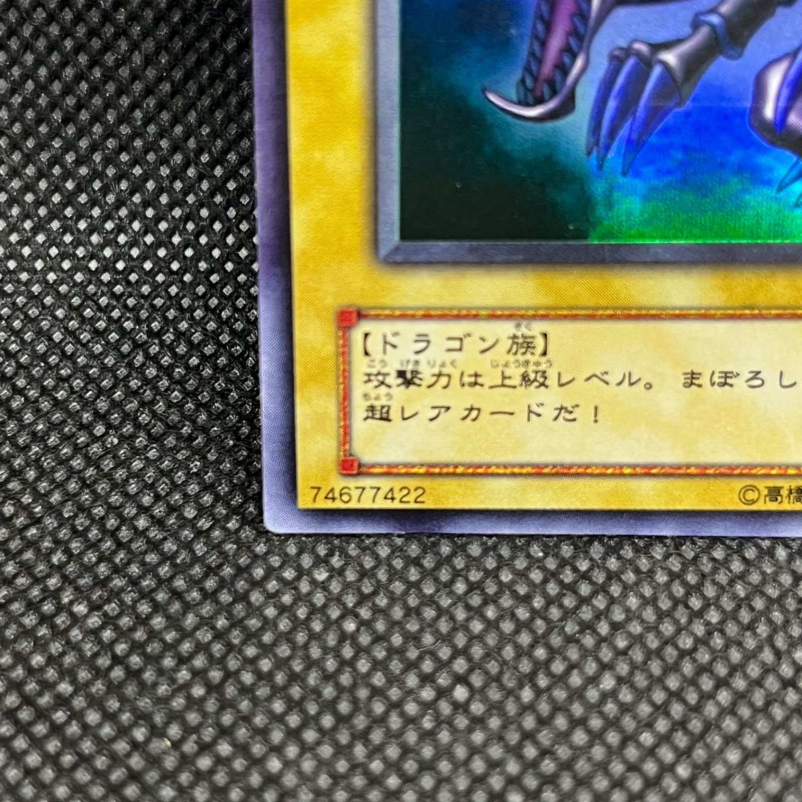 1-4遊戯王 真紅眼の黒竜 2期　ウルトラ 真紅眼の黒竜(PAC)(QCDB)(QCAC) | シークレット | ドラゴン