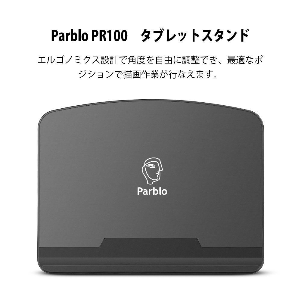 角度調整 タブレットスタンド
