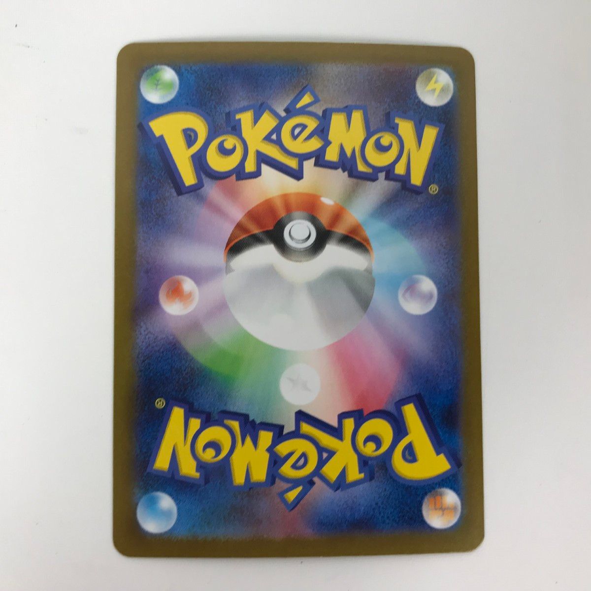ポケモンカード　リーリエの決心 SAR 美品　091/063 リーリエの決心 SAR 091/063の通販 土日祝休@magi公式