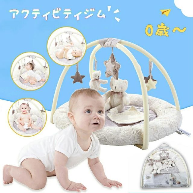 アクティビティジム プレイマット アクティビティマット ベビークロール パステルグレー 熊 星 かわいい 新生児 出産祝い 赤ちゃん ベビー 0歳 6ヶ月 1歳 マット 運動 子供 初節句 お誕生日 クリスマス プレゼントgift おうち時間 プレイジム ベビ