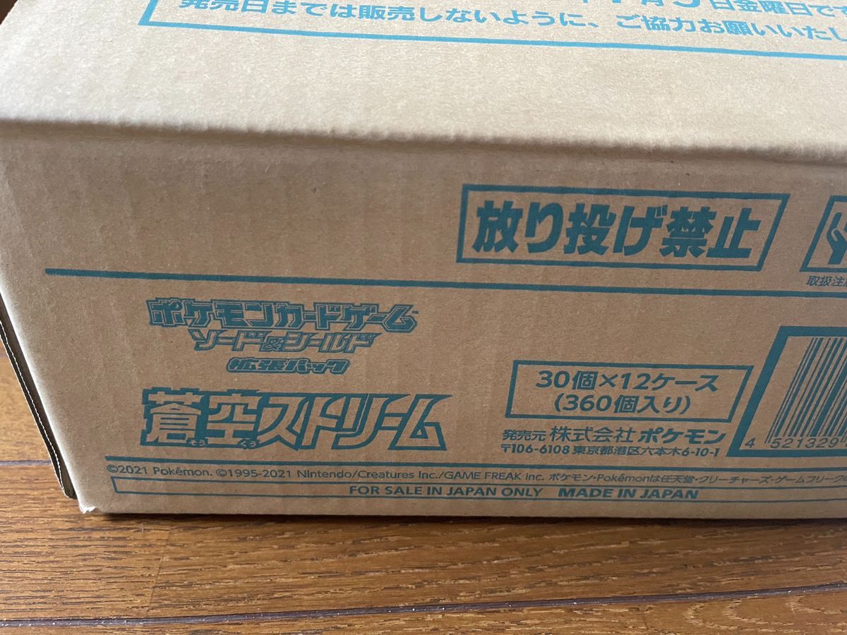 通販ストア ポケモンカード タイムゲイザー 4カートン 空箱