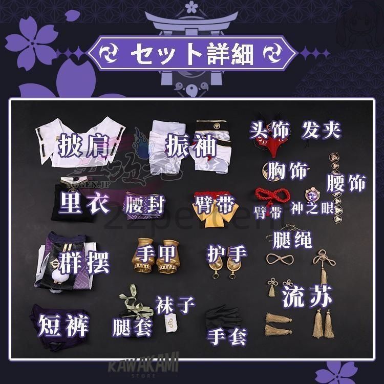 コスプレ 九条裟羅