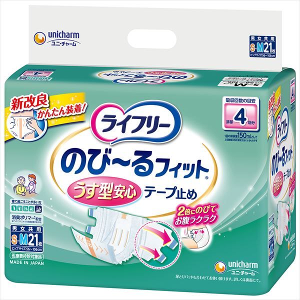 まとめ買い-4点セット ライフリーのびーるフィットうす型安心テープＳＭ２１枚 大人用オムツ
