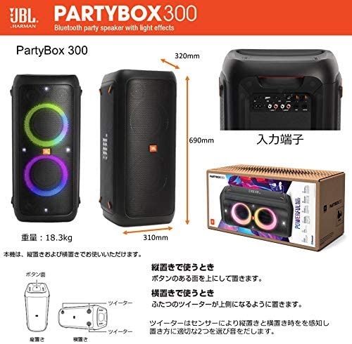 JBL PARTYBOX300 Bluetoothスピーカー ブラック - 山本山商会 - メルカリ