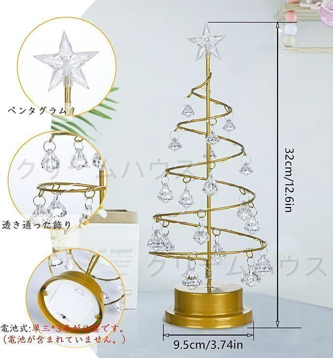 新品未使用　未開封　ツリーLEDライト LED ツリーライト アンバー(アンバー)：クリスマス