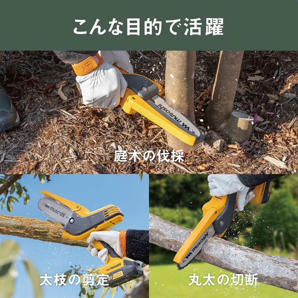 庭 丸太