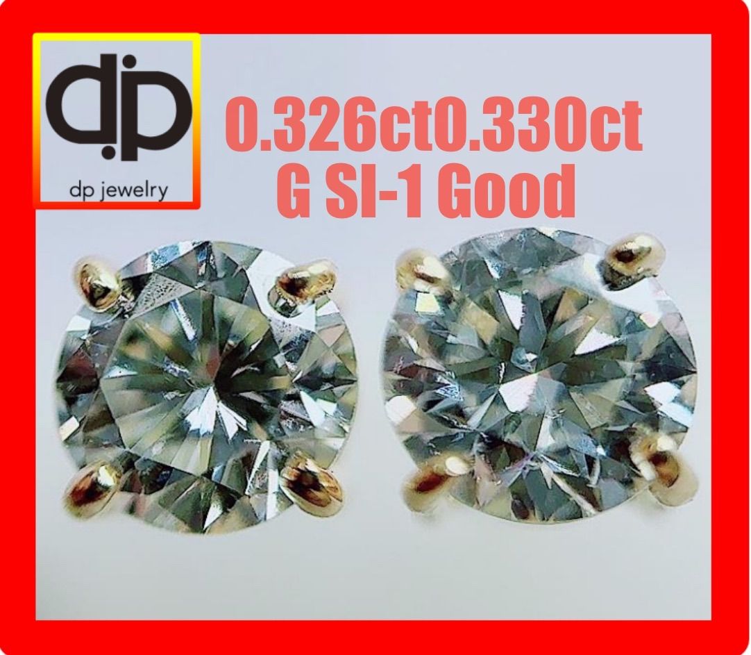 0.656ct 一粒ダイヤG SI-1 GoodスタッドK18ピアス