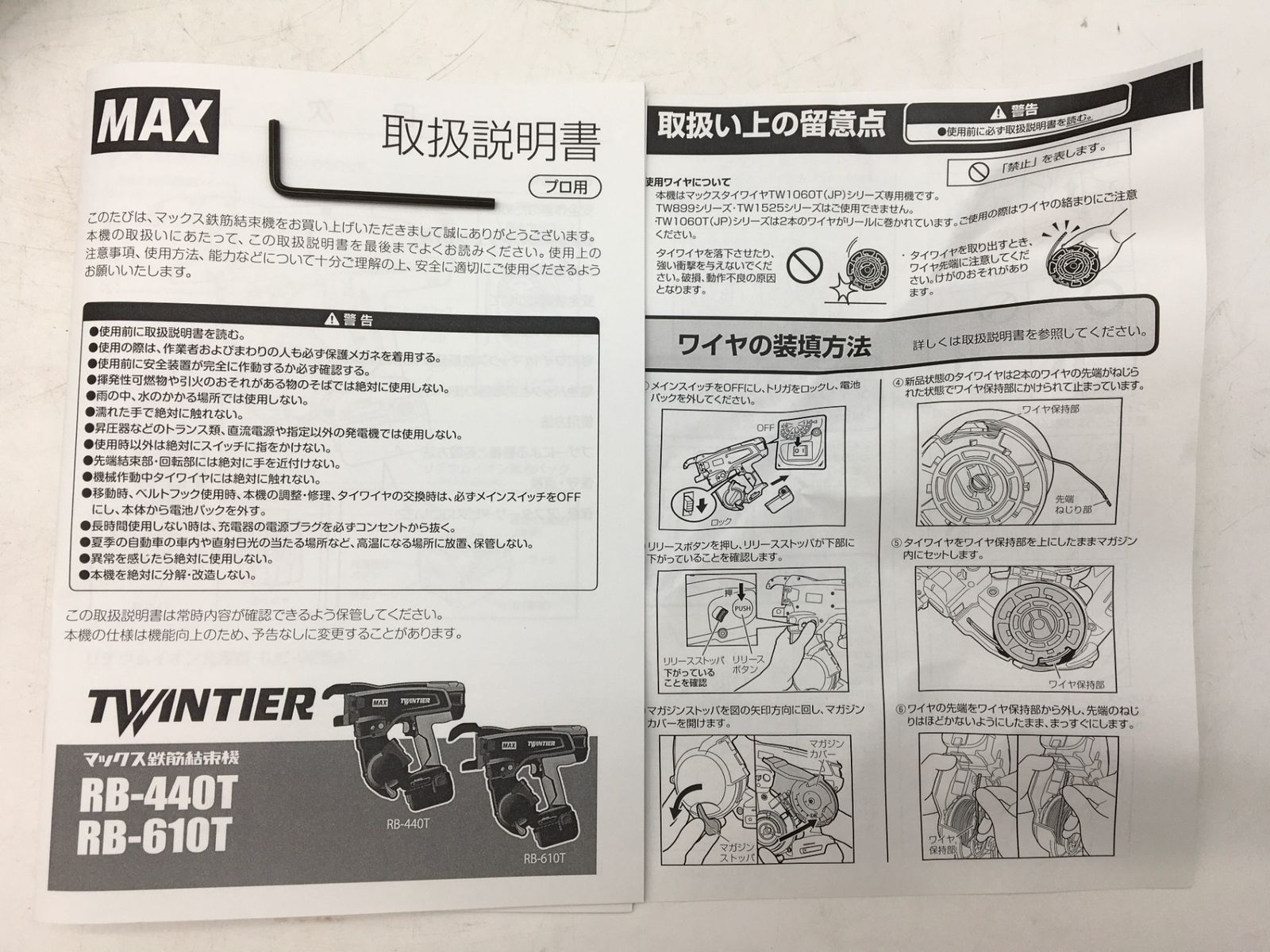 マックス 鉄筋結束機 RB-610T-B2C-1450A ITEX484EYMIV エコツール知立店 M02 HRDEVELOPMENT_JP