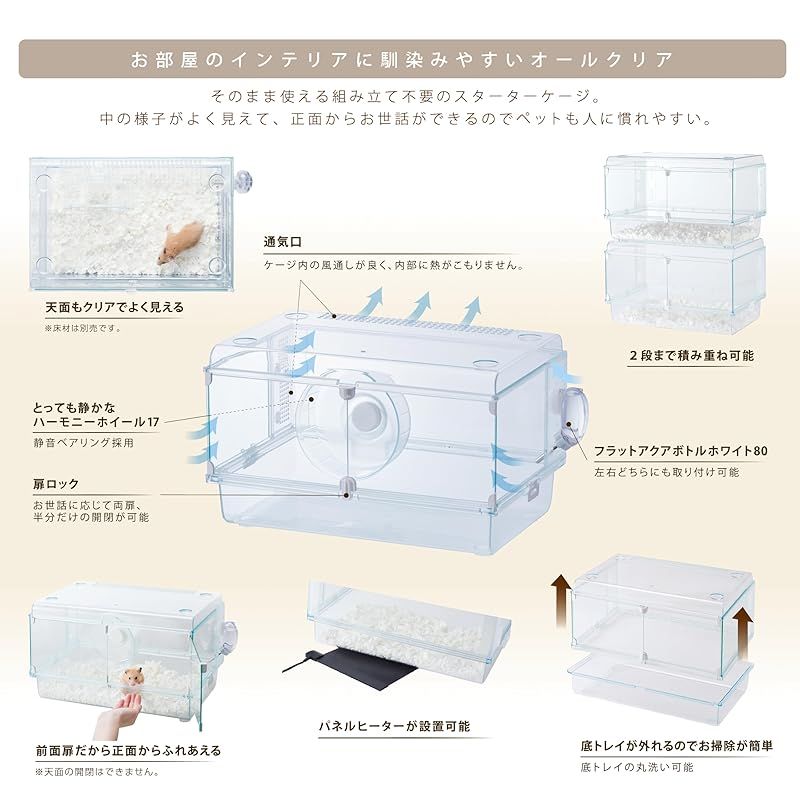 小動物用 W46.8×D31×H28.2cm