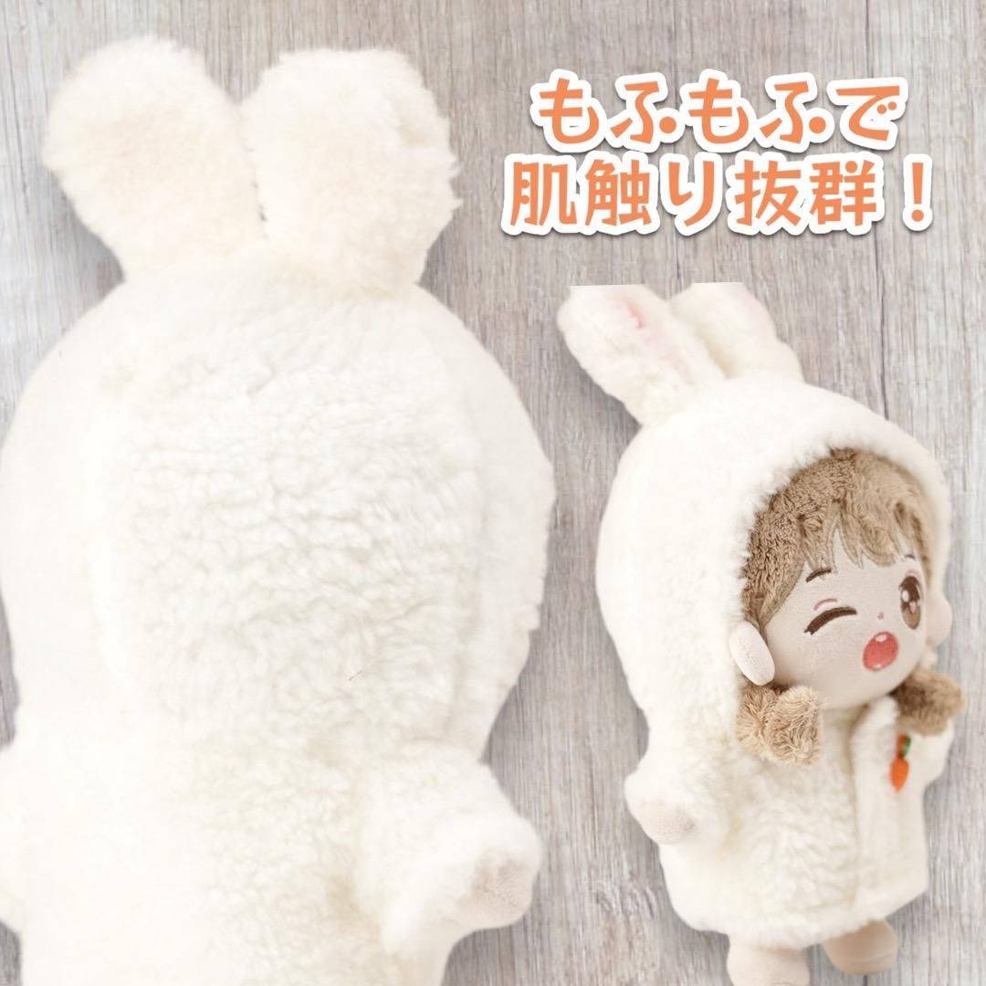 20cm ぬいぐるみ用 うさぎ 着ぐるみ 推し活 ぬい服 ふわふわ 白
