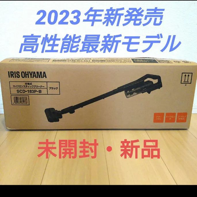 新品未開封] 充電式サイクロンスティッククリーナー うすし