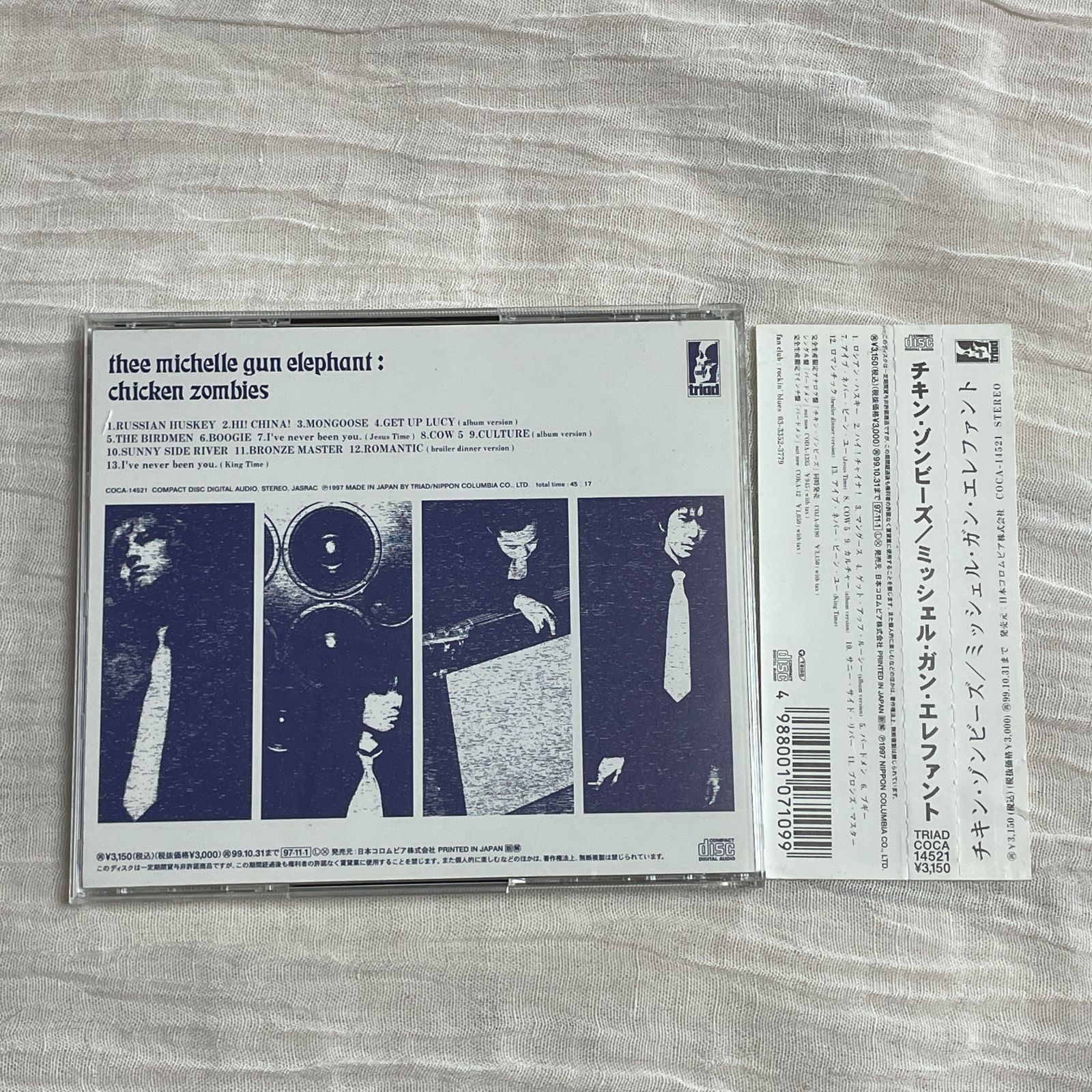 ミッシェルガンエレファント CD ６枚　帯付き Amazon.co.jp: Thee michelle gun elephant CD 廃盤