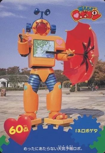 中古】アニメ系トレカ 13[ノーマル]：ロボゲタ - メルカリ