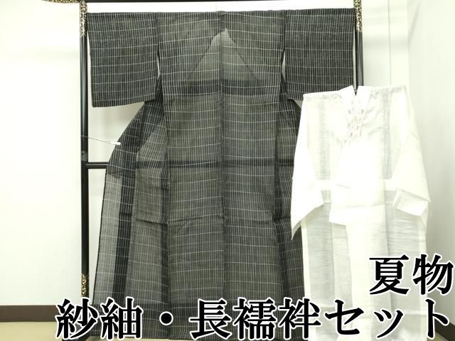平和屋本店 上 夏物 紗紬 長襦袢セット 格子柄 やまと誂製 半衿刺繍 CZAA2297s5