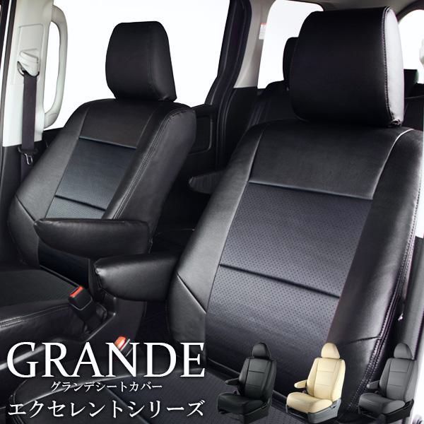 送料無料 送料無料 車検対応 シートカバー マツダ MAZDA アテンザセダン GJ2AP|GJ2FP|GJEFP グランデ エクセレント シリーズ