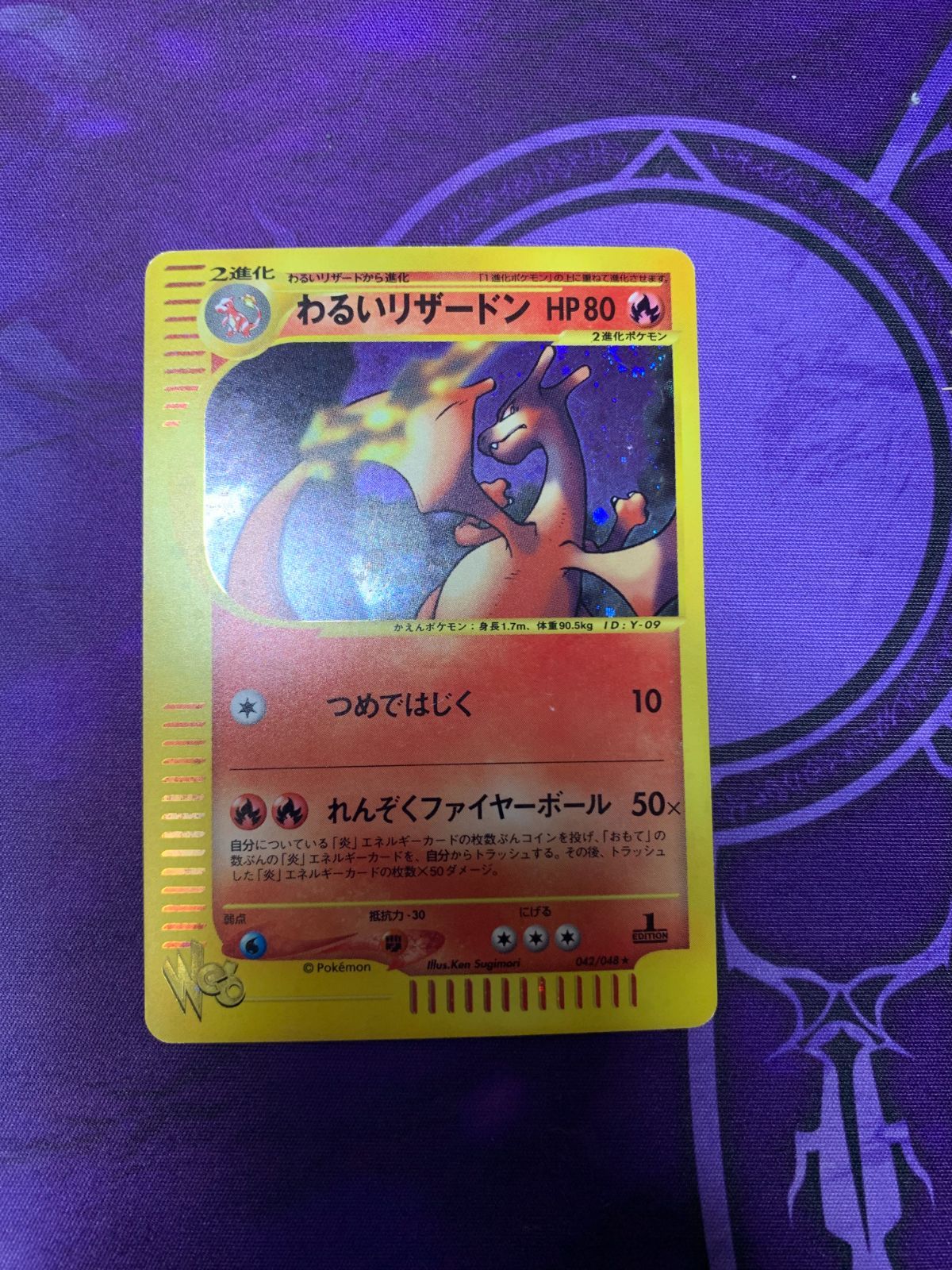 ポケモンカードe vs わるいリザードン 042/048 希少】ポケモンカード