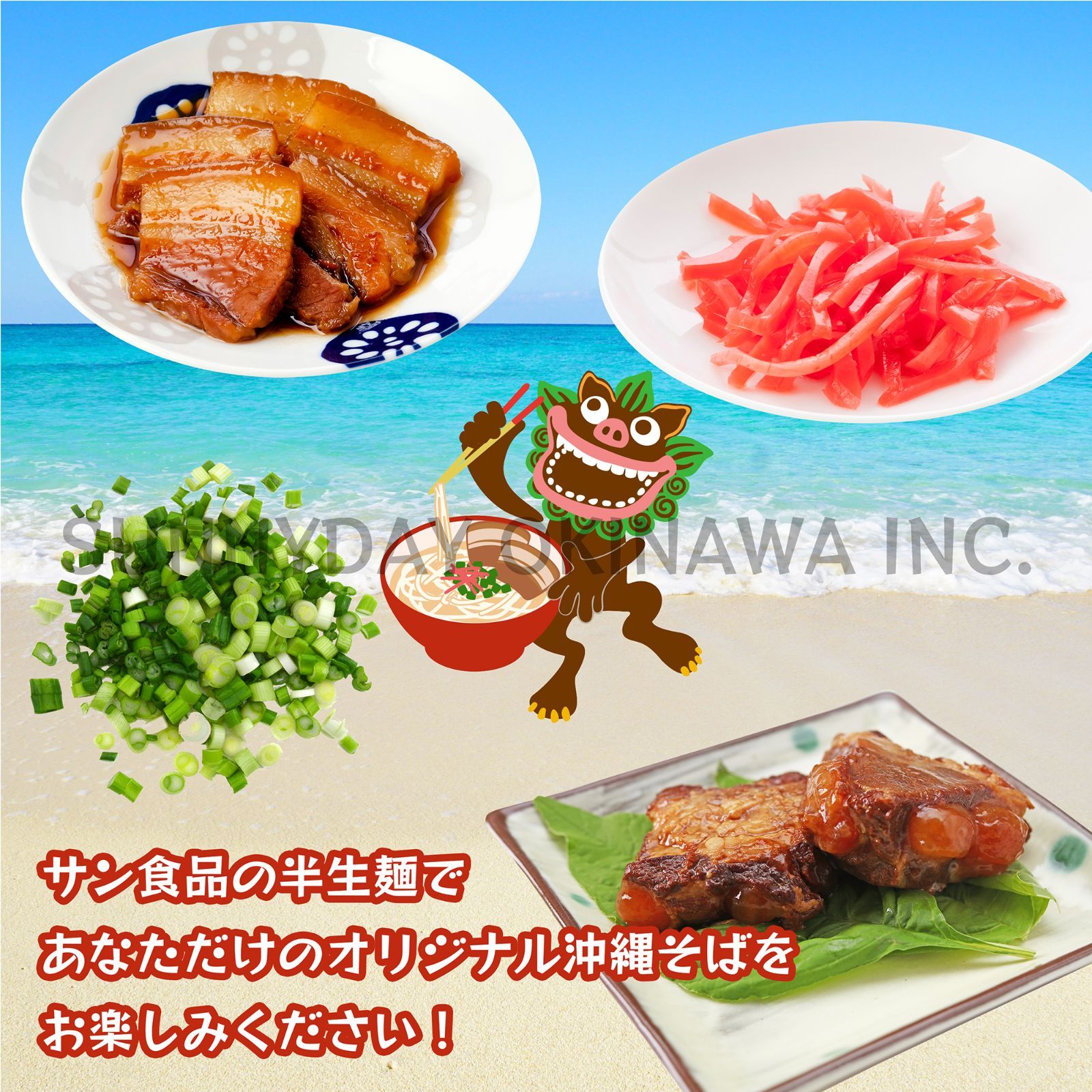 沖縄そば 半生麺 6食 豚骨そばだし 調味油付き 具材無し サン食品 沖縄お土産 お取り寄せ