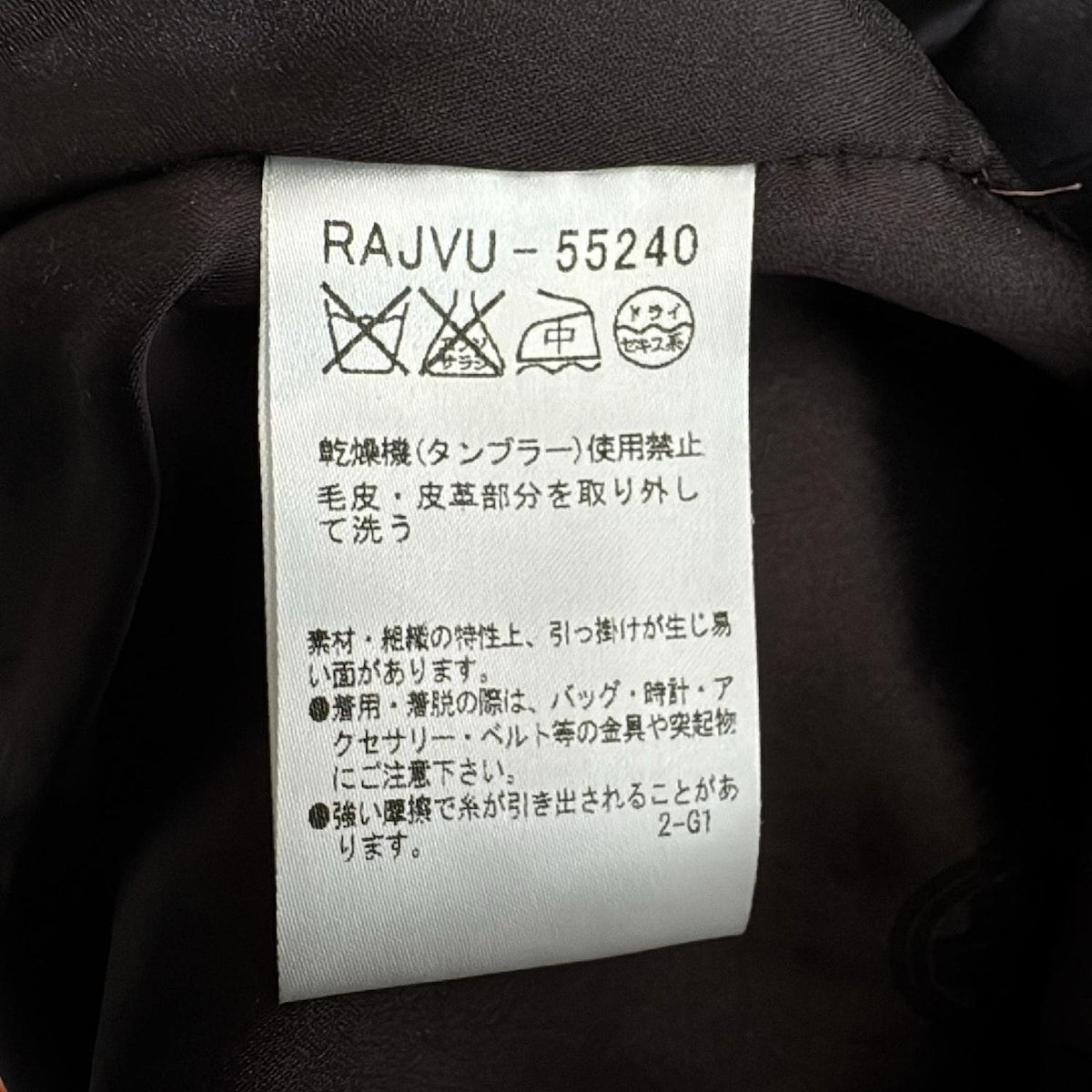 ヒロココシノ スカートスーツ