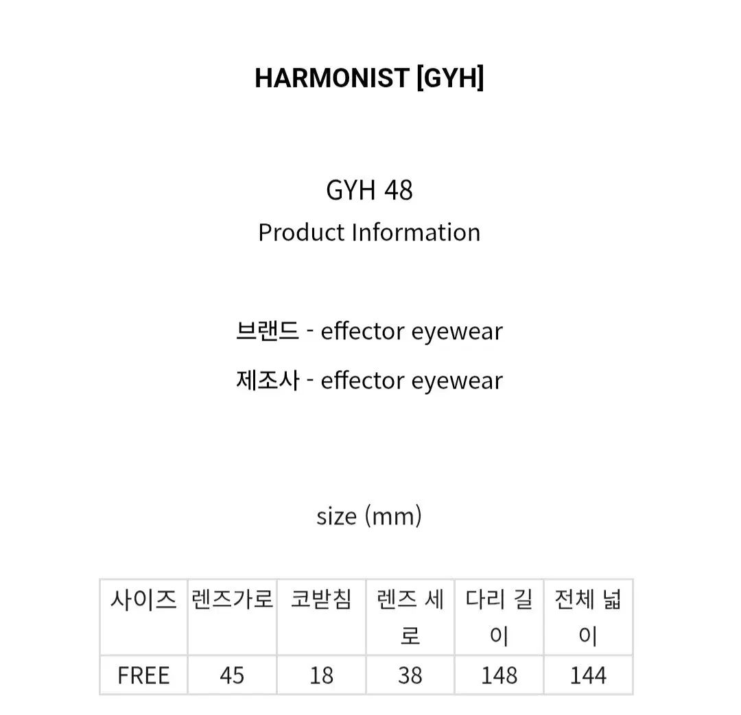 ハーモニスト ツートン