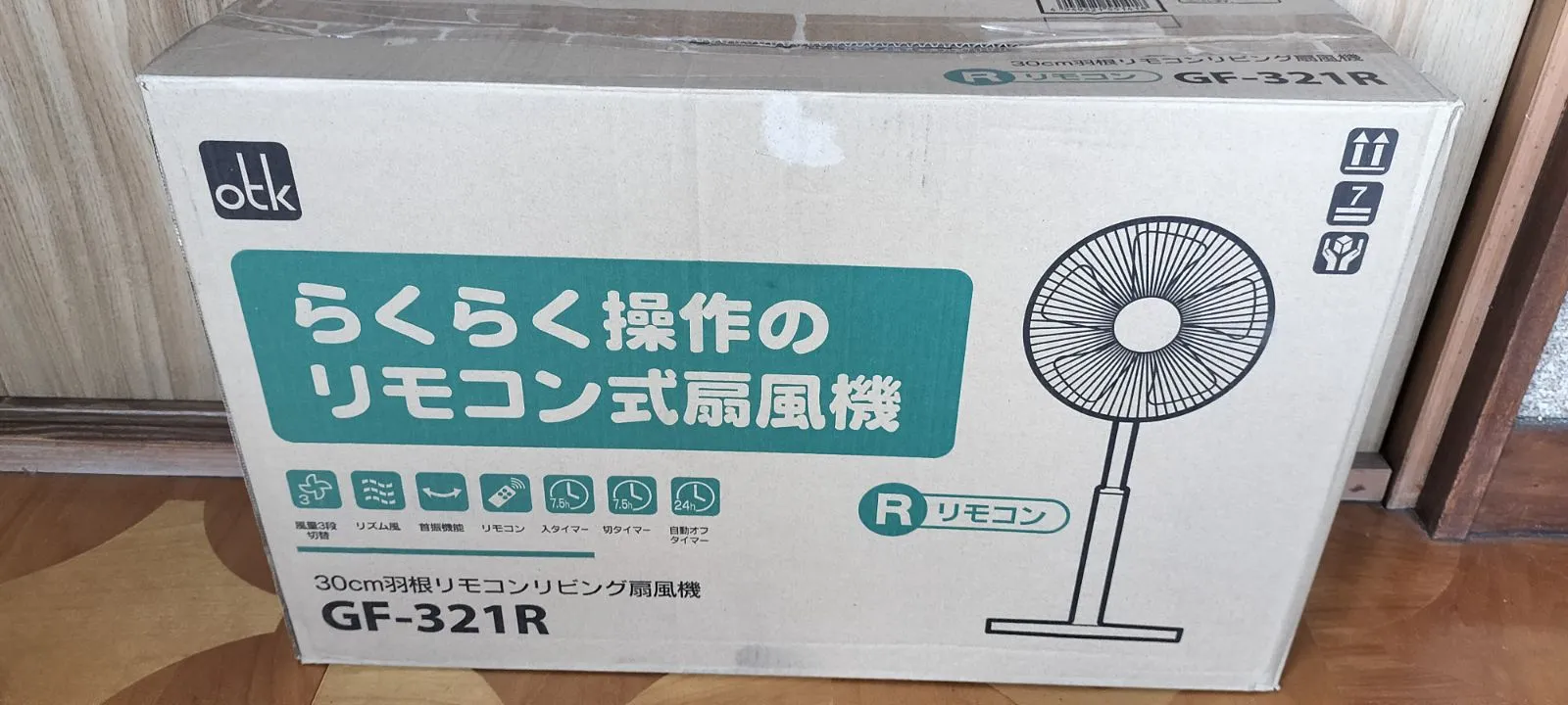 5125　2個セットリモコンリビング扇風機 30cm5枚羽根 おおたけ タイマー 5125 2個セットリモコンリビング扇風機 30cm5枚羽根 おおたけ