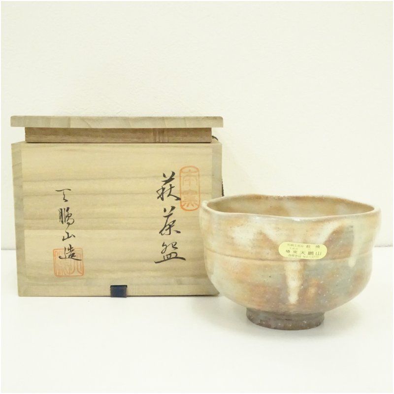 Ｎ９７９　茶碗　『萩焼』『天鵬窯造』『平茶碗』　抹茶碗　共箱　茶道具 N979 茶碗 『萩焼』『天鵬窯造』『平茶碗』 抹茶碗 共箱