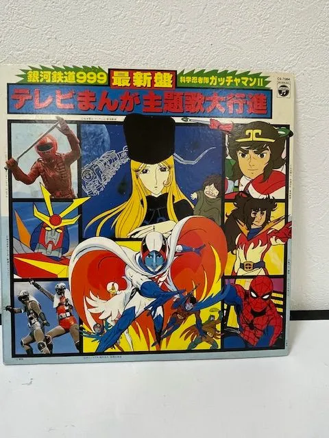 テレビまんが大行進　レコード テレビまんが大行進 レコード 1979年物 - メルカリ