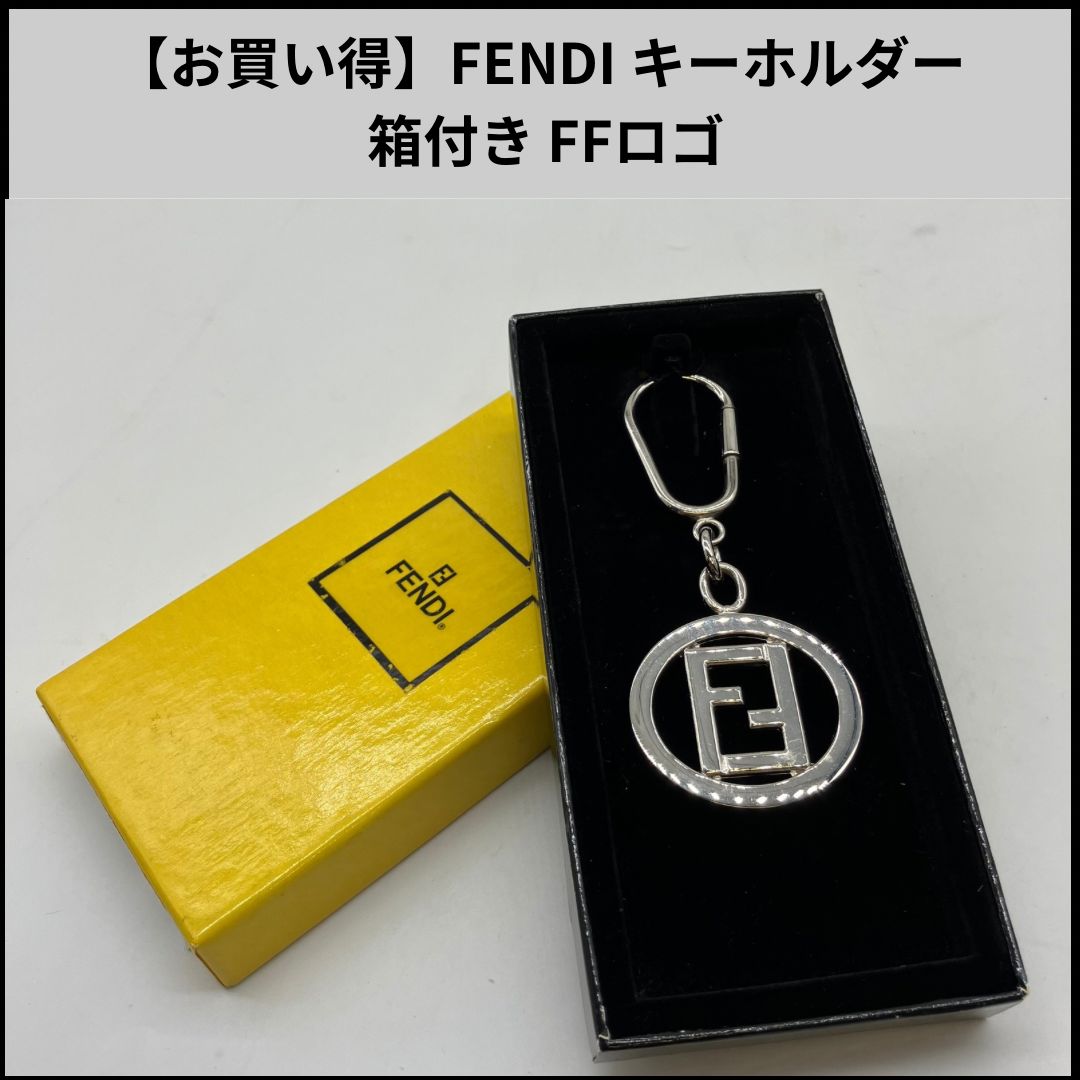 FENDI フェンディ キーホルダー 7AP075 B08 レディース