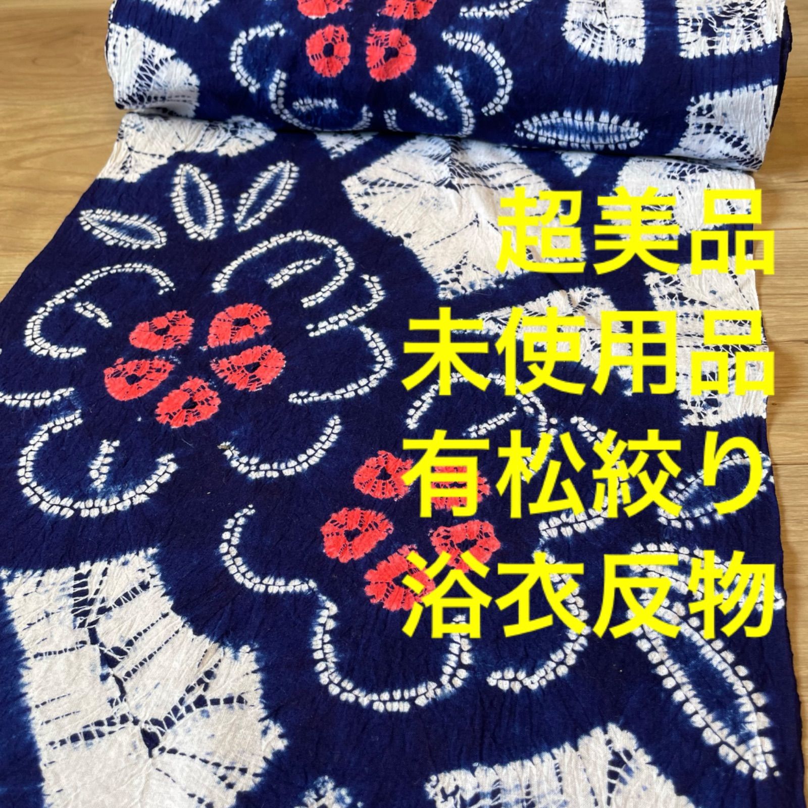 結城織 しずはた藍染反物 （極みの単衣 本場結城縮｜和織物語