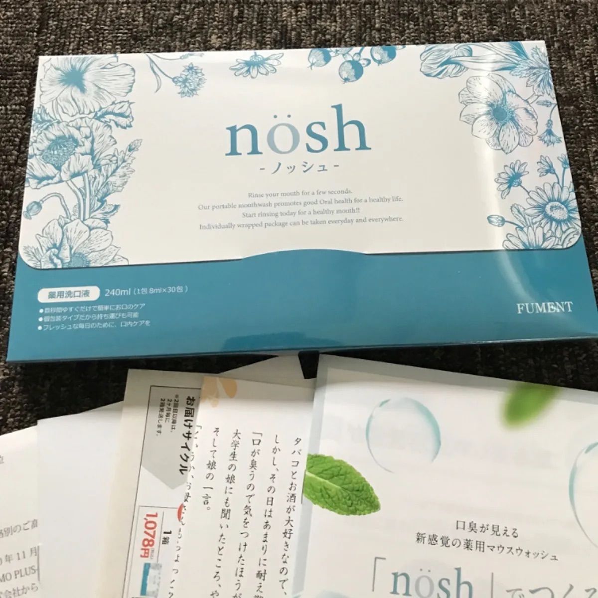FUMENT nosh 薬用マウスウォッシュ 8ml×30包入り ×2箱 nösh（ノッシュ）｜