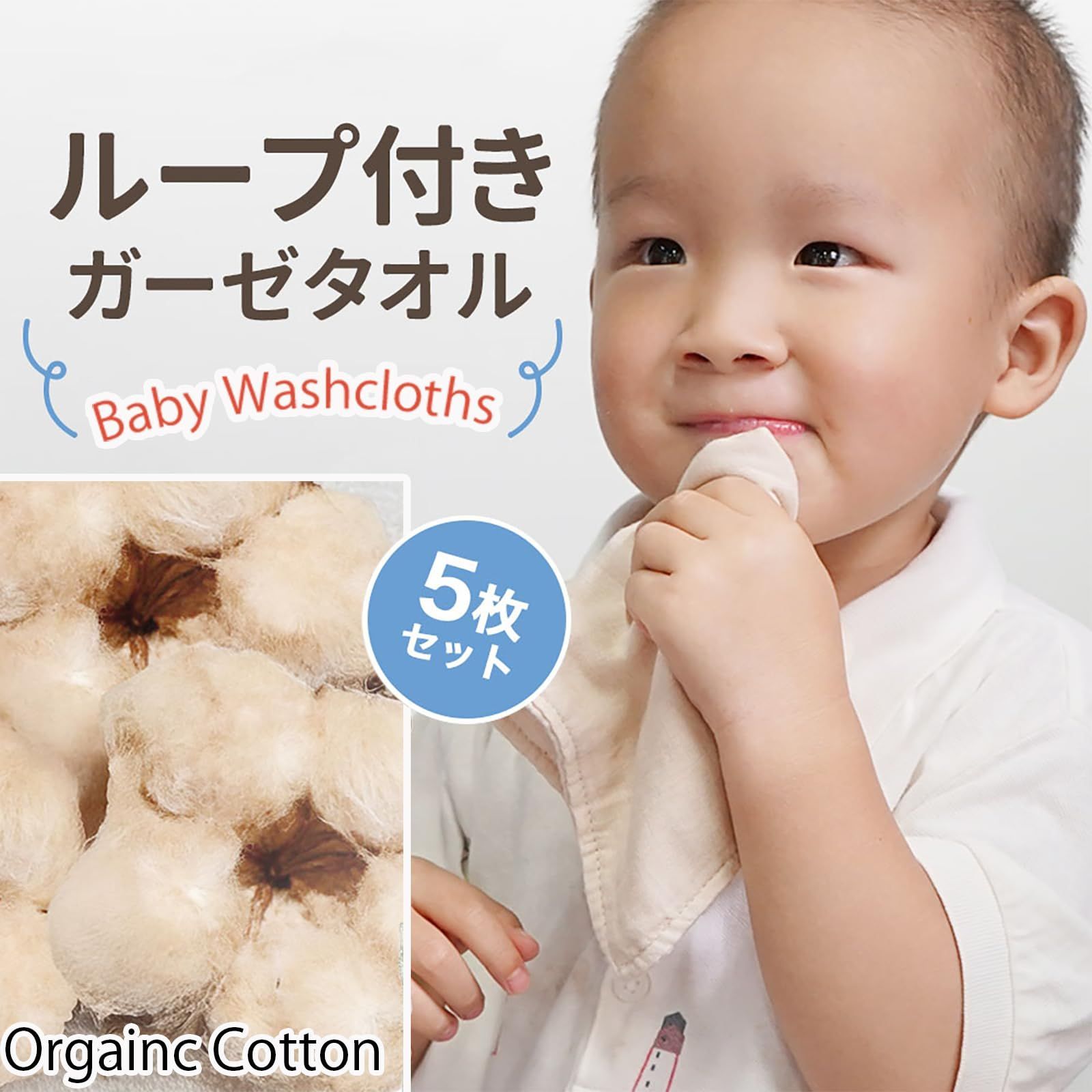 ガーゼタオル 20