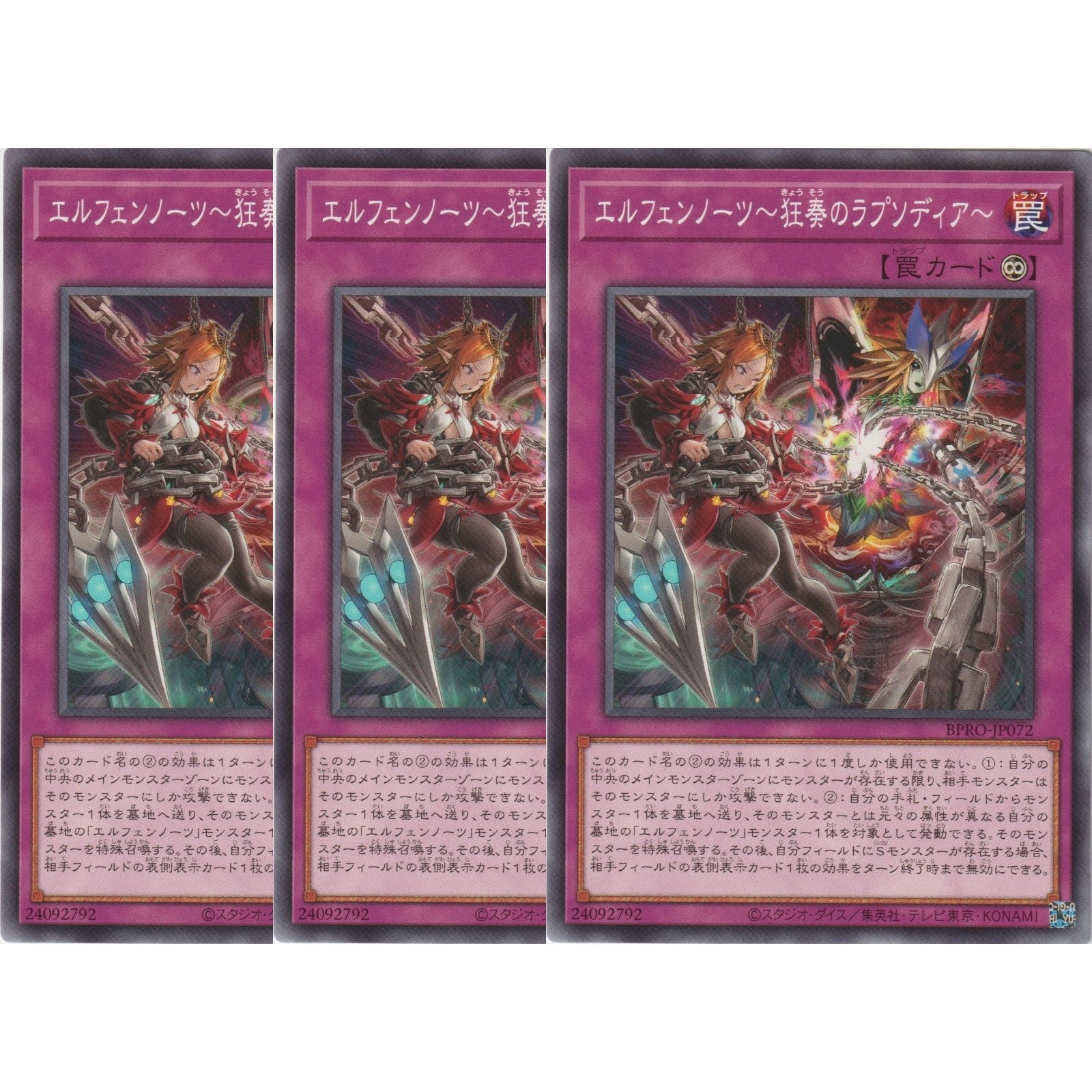 エルフェンノーツ～狂奏のラプソディア～ N 3枚セット - メルカリ