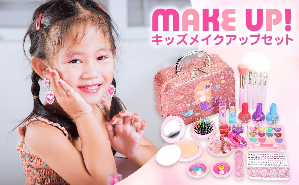 メイク検定セット 日本で検品 箱損傷なし】コンパクトコスメセット キッズ 女の子