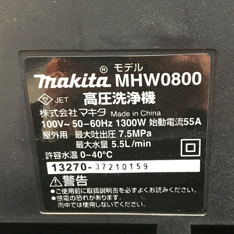 未使用 マキタ 高圧洗浄機 MHW0800 100V 洗浄機 屋外用 掃除 洗車 外壁 