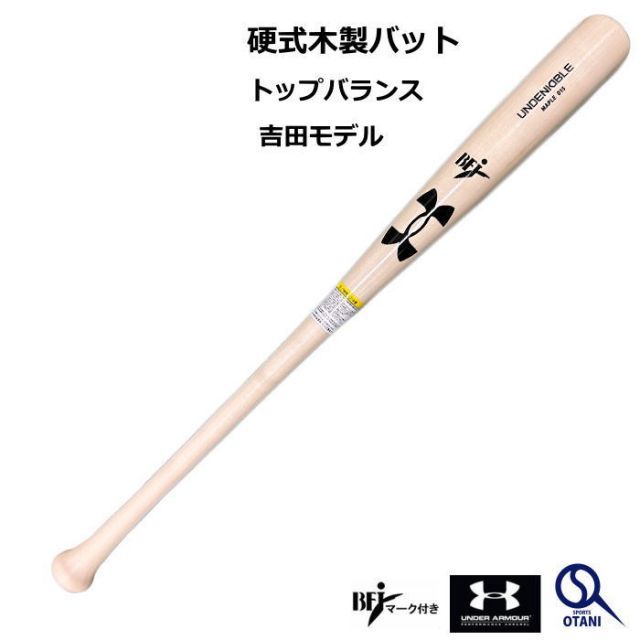 楽天イーグルス　渡辺佳明選手　バット　美津和タイガー　NPB公認 楽天イーグルス 渡辺佳明選手 バット 美津和タイガー NPB公認 渡邊