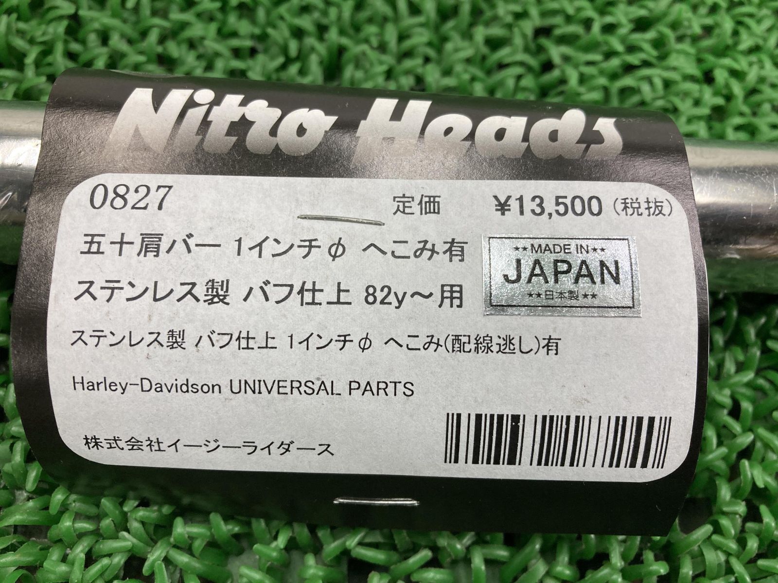 イージーライダース製ハーレー ハンドル 0827 在庫有 即納 社外 新品 バイク 部品 未使用品 廃盤 ナイトロヘッズ 五十肩バー 1インチφ -  メルカリ