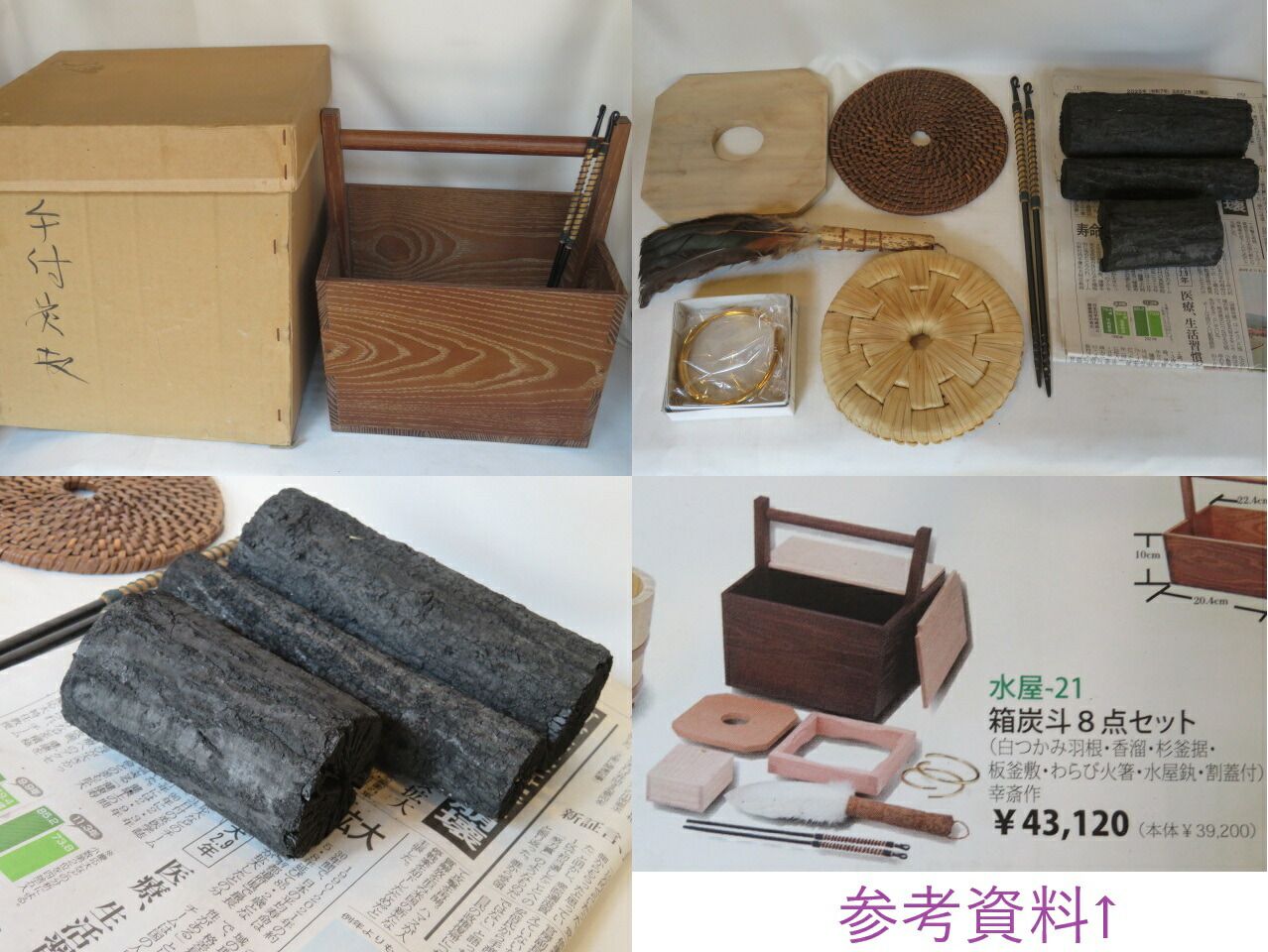 菅釜敷