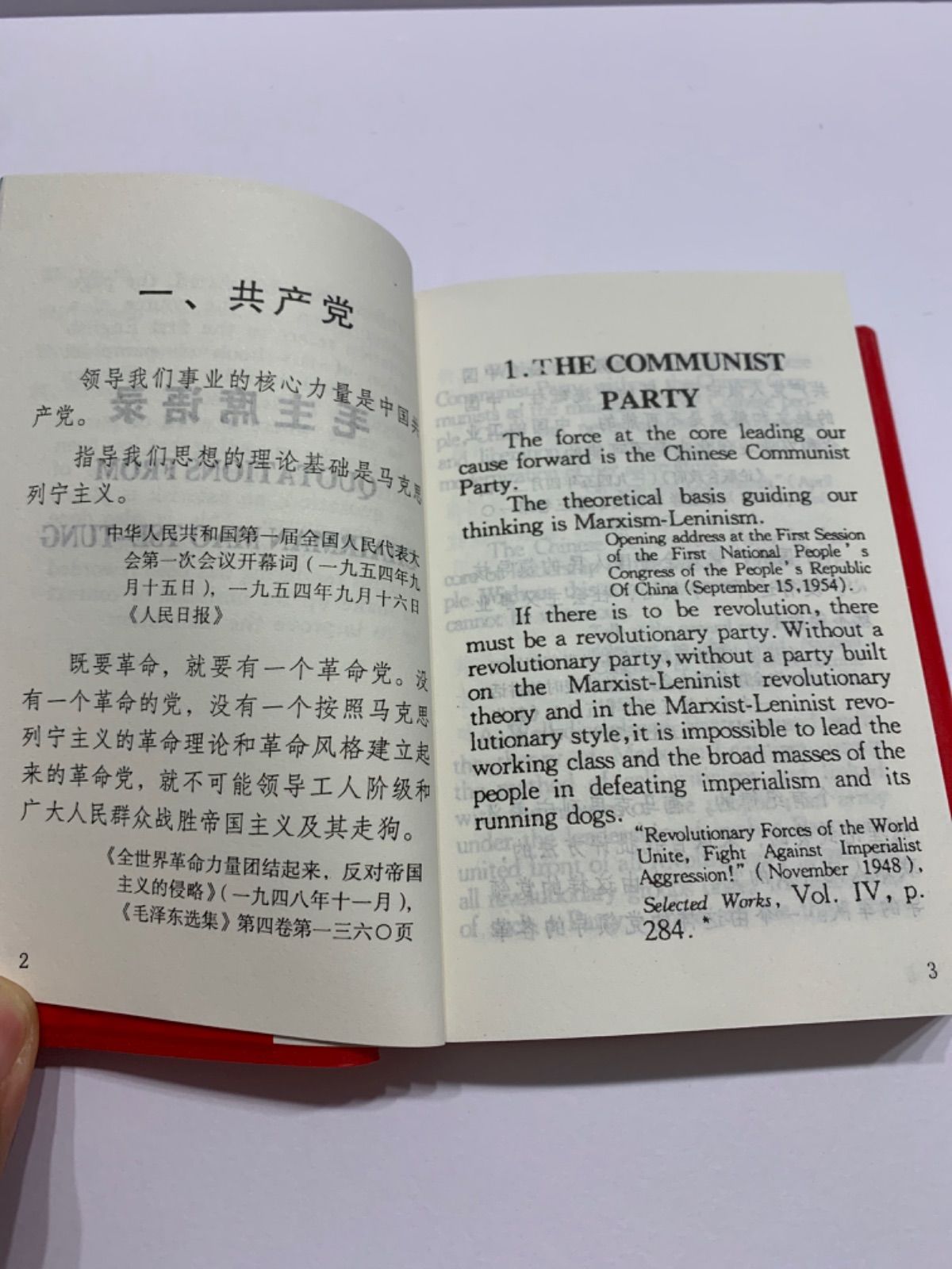 毛沢東語録【新品】【中国語と英訳】 - メルカリ