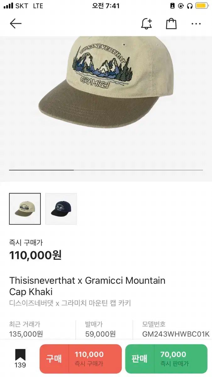 thisisneverthat ディスイズネバーザット GRAMicci グラミチ マウンテン キャップ カーキ 帽子