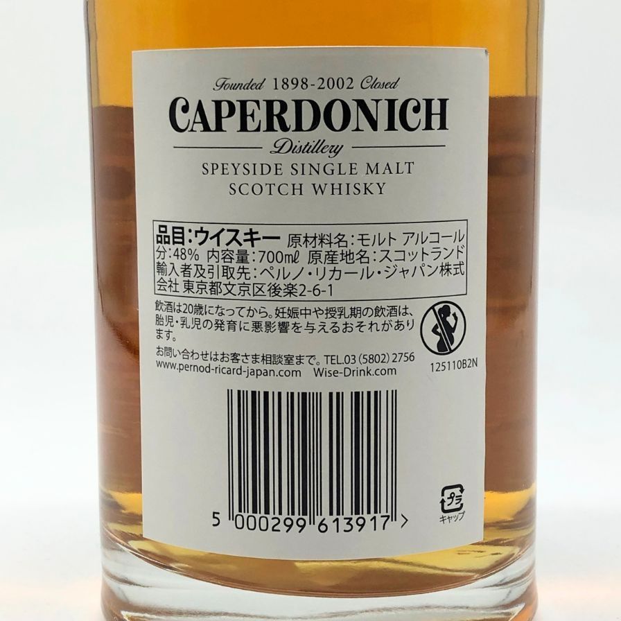 Caperdonich 21年 キャパドニック　スモールバッチリリース Caperdonich 21年 キャパドニック スモールバッチリリース