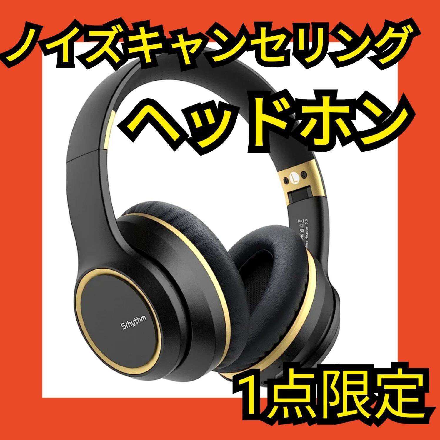 ヘッドホン bluetooth ヘッドフォン 黒 ノイズキャンセリング