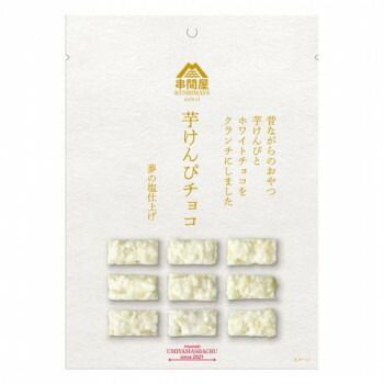 海山社中 串間屋 芋けんぴチョコ ホワイトチョコ 9粒×50個