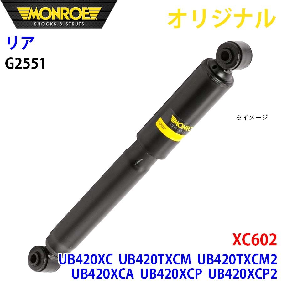 ○７点おまとめ○★★注文品です★★ ボルボ XC602 UB420XC UB420TXCM UB420TXCM2 UB420XCA UB420XCP MONROE